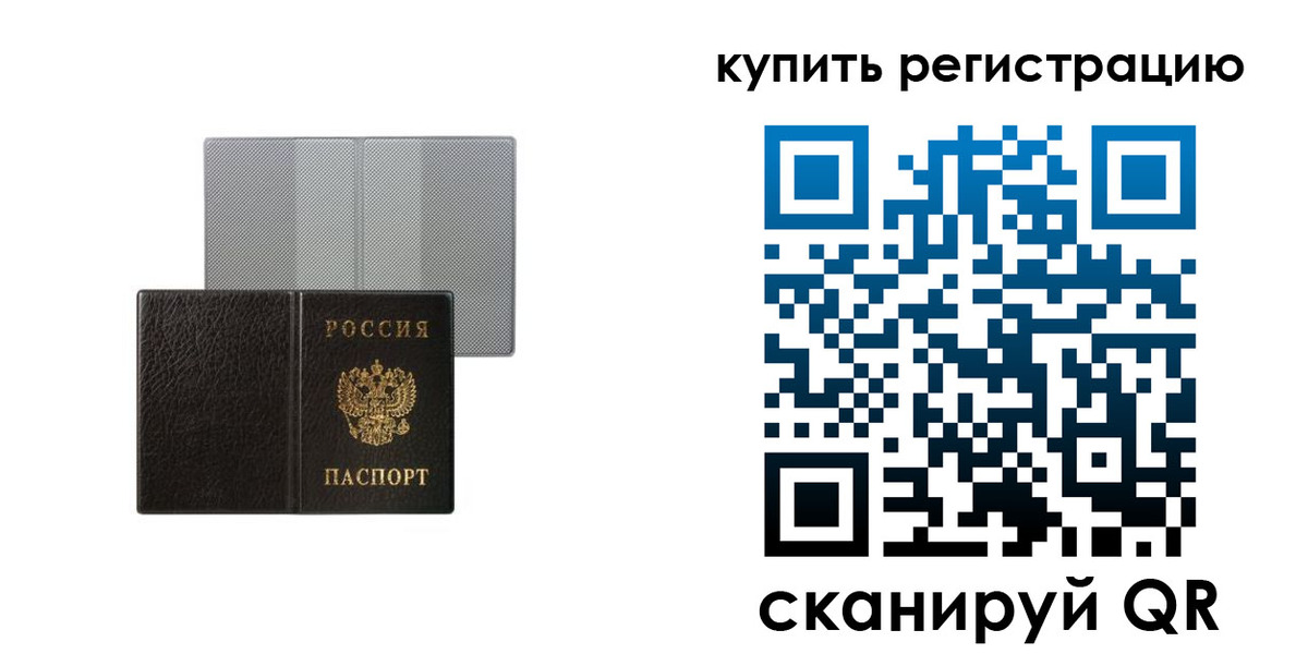 временная регистрация собственник в Волгореченске
