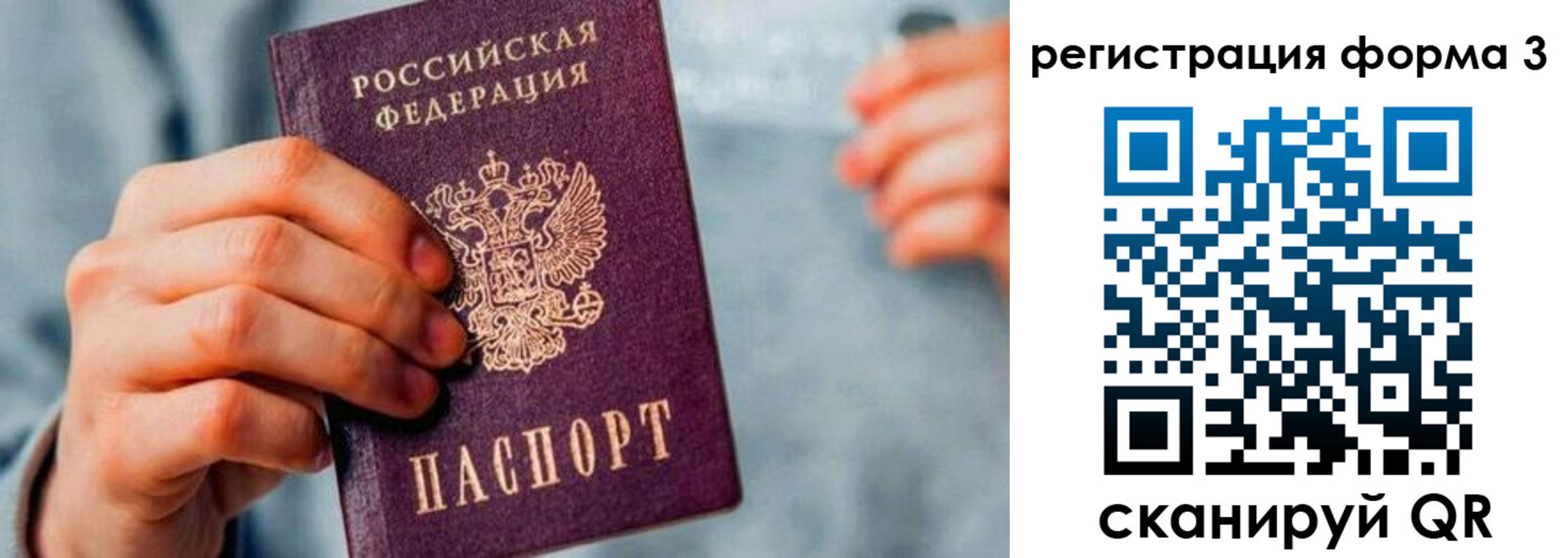 временная регистрация в Волгореченске