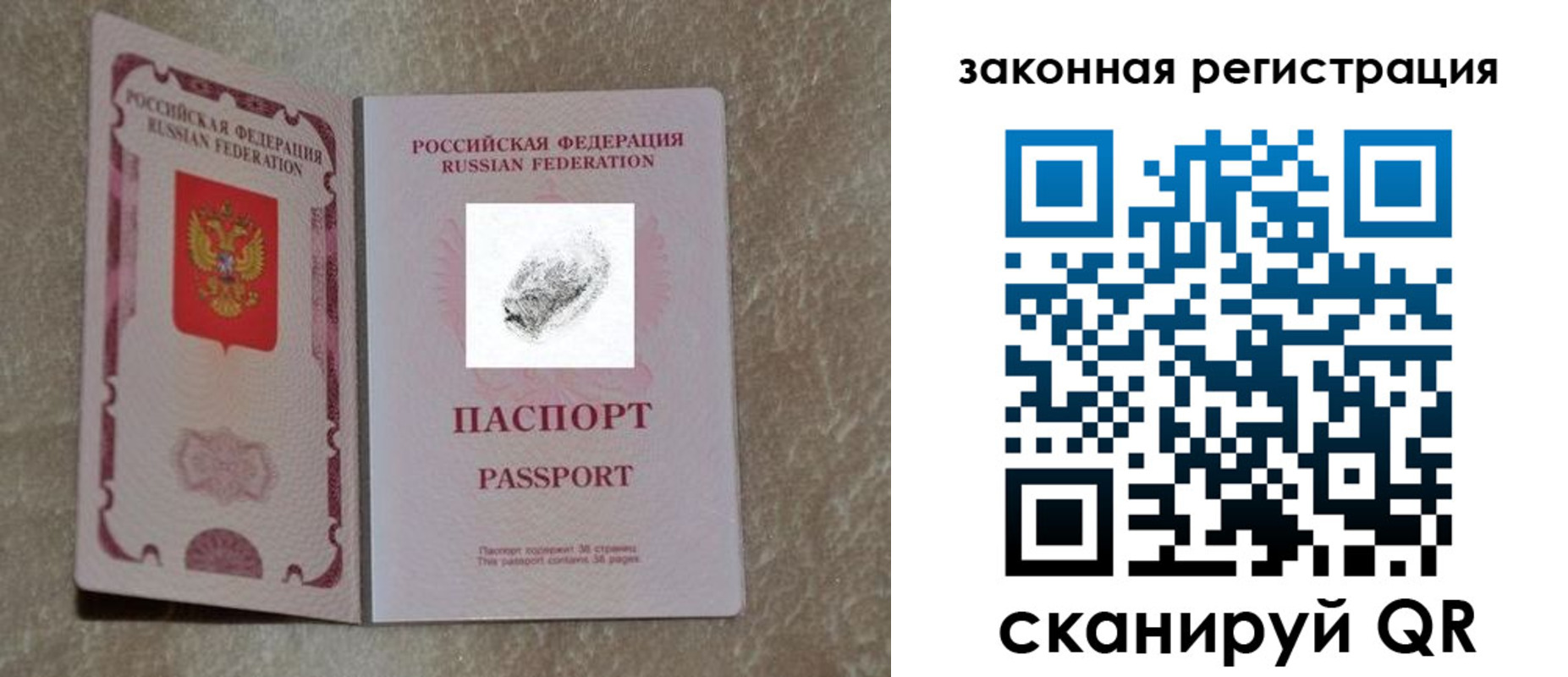 регистрация в Волгореченске