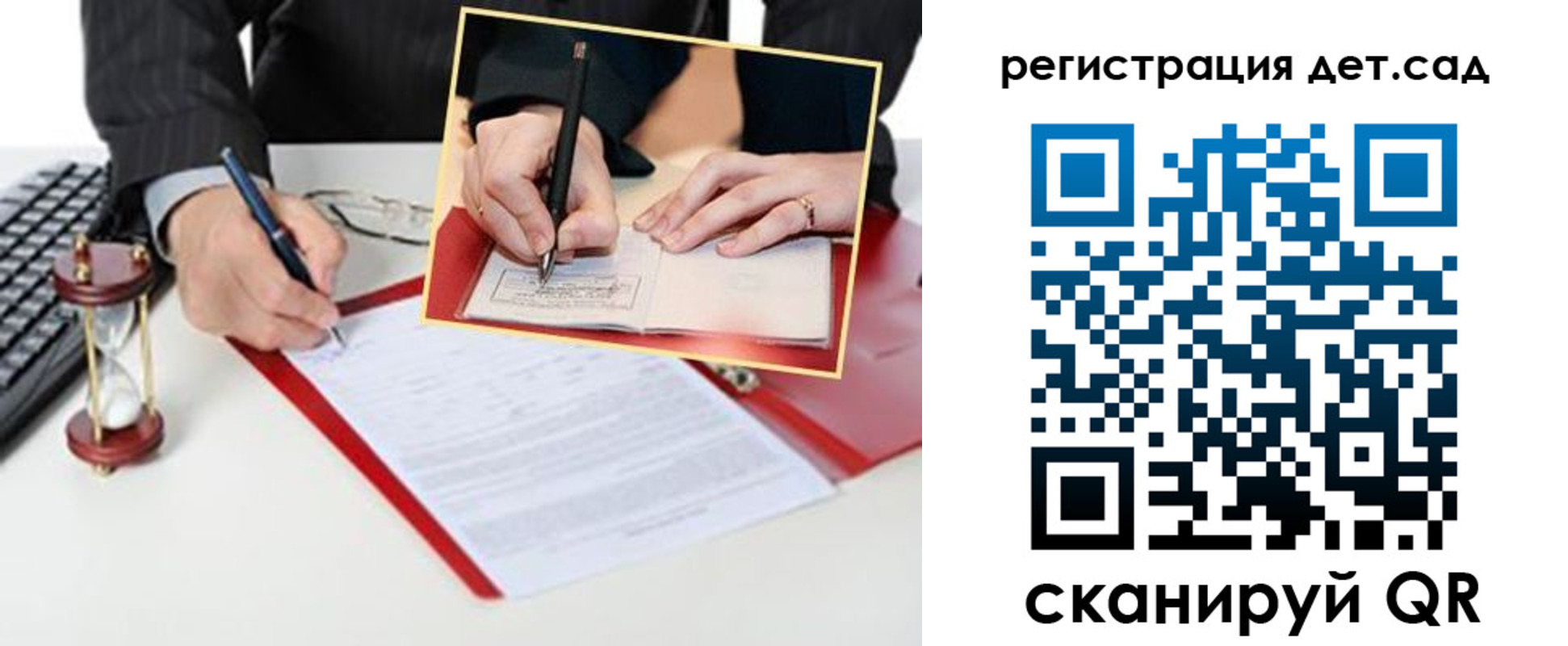 регистрация для школы в Волгореченске