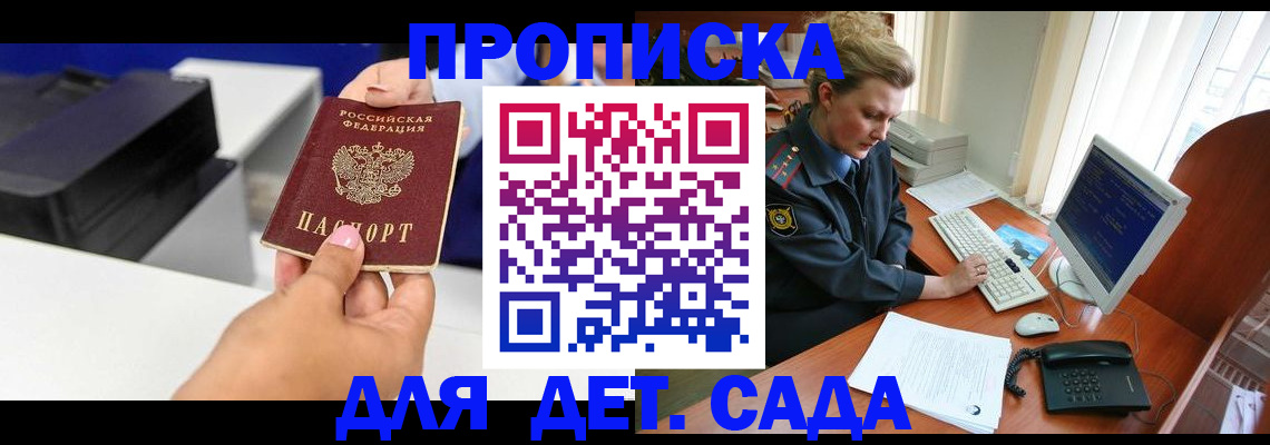 временная регистрация собственник в Волгореченске