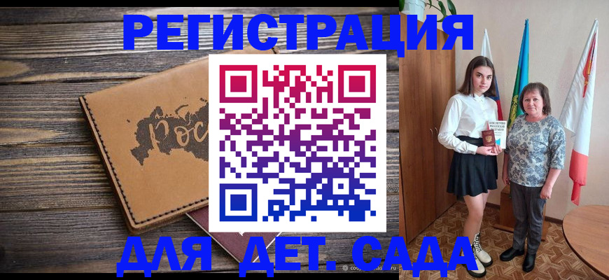 временная регистрация законно в Волгореченске