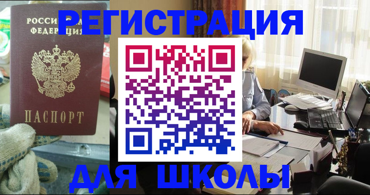 прописка в квартире в Волгореченске