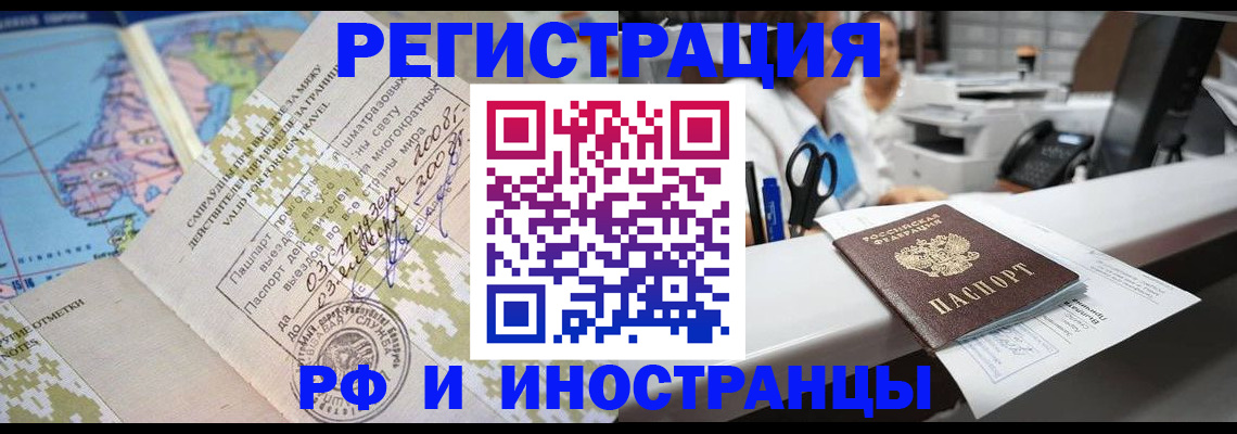 прописка в Волгореченске